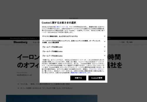 世界一の資産家であるイーロン・マスク氏は、在宅勤務を巡る議論はもううんざりのようだ。