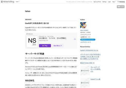 Apple系デベロッパーの人たちがSwift普及のいかんともしがたい現状について話していたので考えてみた。 サーバーサイド用途 サーバーサイドSwiftは現状あまり利用したいケースが見当たらず、モバイルアプリ開発組織のマイクロサービス開発の共通化においてはJVMが枯れているのでKotlinの方に傾きがち。 WindowsやVSCodeやIntelliJ系の非Xcode系開発環境のサポートのハードルも越えるぐらいモチベーションが必要である。 ただユーザー規模はそこそこあり、DenoやDartやHaskellが有効な程度にはWeb開発用途には使えると思われる。苦労しそうだけど。 WASM化 WAS…