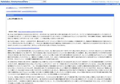 （前回のご報告）https://anond.hatelabo.jp/20211124144056拾ったねこなので誕生日とかもわからないのだけど、ボロボロのこねこを9月に拾った時に多分生後3…