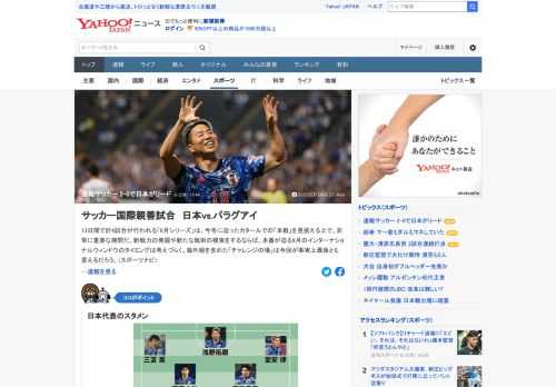 日本代表は2日、キリンチャレンジカップ2022でパラグアイ代表と対戦。試合を速報する。