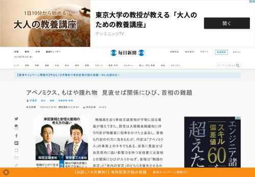 　物価高を巡り岸田文雄首相が守勢に回る場面が増えてきた。野党は大規模金融緩和に伴う円安が物価高に拍車をかけたと追及し、首相も円安の行方に気をもむが、円安は「アベノミクス」の事実上のキモでもある。安易に見直せば自民党内に強い影響力を持つ安倍晋三元首相との関係にひびが入りかねず、首相は「物価の安定」と「