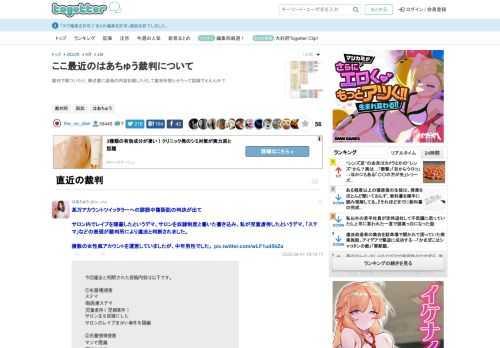 裁判で嘘ついたり、陳述書に虚偽の内容記載したりして裁判所怒らせたって認識でええんか？