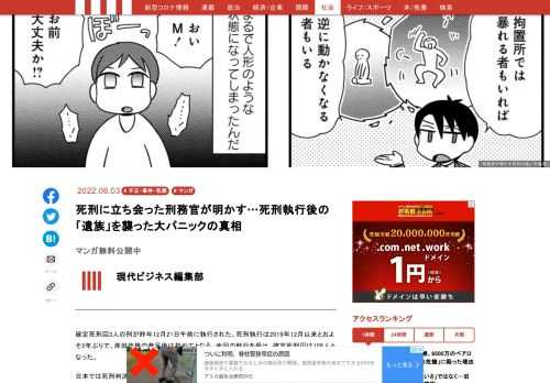 「現代ビジネス」は、第一線で活躍するビジネスパーソン、マネジメント層に向けて、プロフェッショナルの分析に基づいた記事を届ける新創刊メディアです。政治、経済からライフスタイルまで、ネットの特性を最大限にいかした新しい時代のジャーナリズムの可能性を追及します。