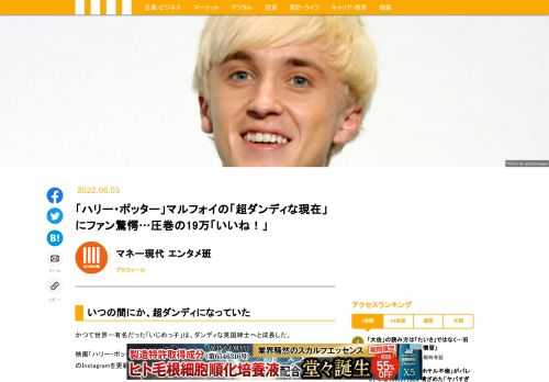 6月1日、イギリスの俳優トム・フェルトンがInstagramを更新し、現在のダンディな姿を公開。かつて「ハリー・ポッター」シリーズでドラコ・マルフォイを演じた美少年の大変化に、世界中のファンが驚愕している。