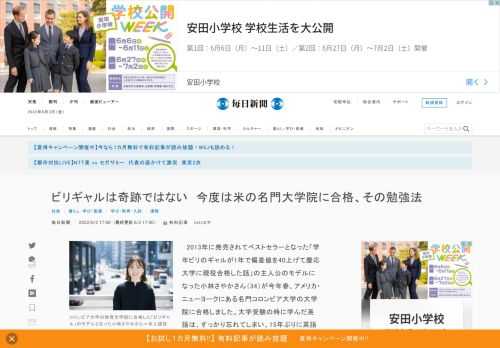 　2013年に発売されてベストセラーとなった「学年ビリのギャルが1年で偏差値を40上げて慶応大学に現役合格した話」の主人公のモデルになった小林さやかさん（34）が今年春、アメリカ・ニューヨークにある名門コロンビア大学の大学院に合格しました。大学受験の時に学んだ英語は、すっかり忘れてしまい、15年ぶり