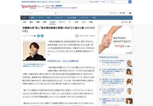 　俳優の伊藤健太郎、阪本順治監督が3日、都内で行われた映画『冬薔薇（ふゆそうび）』の初日舞台あいさつに出席。2年ぶりの出演映画が封切りを迎え、伊藤は「きょうという日を迎えられたこと、とてもうれしく思