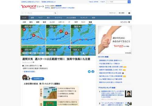 梅雨前線に近い沖縄や奄美はもうしばらく梅雨空が続く見通し。これまでの雨量が平年よりも多くなっているため、引き続き地盤の緩みによる土砂災害等に注意を。九州から東北にかけては、梅雨入りが6月中旬以降になる可能性も。