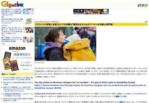 2022年2月にウクライナ侵攻を開始して以来、ロシア軍はウクライナの学校や病院、民家などの非軍事施設にも見境なく攻撃を加えており、これにより命の危険を感じたり家を焼け出されたりした多くのウクライナ人が国外に避難しています。こうした攻撃は、ロシアが精密攻撃を行う能力を失っているのが原因だとする人もいますが、専門家は「ロシアがウクライナの市民を攻撃しているのは、故意に難民を発生させヨーロッパを不安定化させることを狙ったロシアの戦略」と指摘しています。