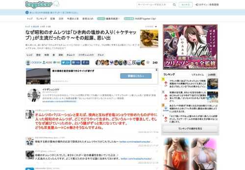 個人的には、逆に言うと「それ以外でもオムレツっていうのか！」と驚くぐらいですよ。でも冷静に今考えると確かにワン・オブ・ゼムですよね。それが一般化してたのはなぜ？