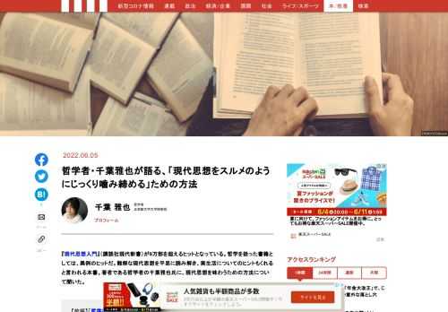 「現代ビジネス」は、第一線で活躍するビジネスパーソン、マネジメント層に向けて、プロフェッショナルの分析に基づいた記事を届ける新創刊メディアです。政治、経済からライフスタイルまで、ネットの特性を最大限にいかした新しい時代のジャーナリズムの可能性を追及します。