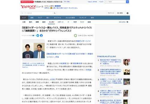 　仮面ライダー生誕50周年記念作品の『仮面ライダーリバイス』（毎週日曜　前9：00、テレビ朝日系）。第38話「父と子が紡ぐ！究極のリバイス！」が、5日に放送された。  