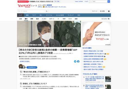 「GDP比2%の防衛費を確保していくということは当然のこと」。自民党の安倍晋三元首相が5月26日、政府に注文を突きつけた。安倍氏は政府の「骨太の方針」に反映させることで、防衛費の増額を確実なものとすることを狙ったのである。