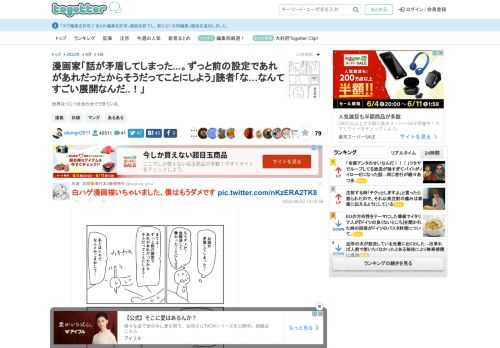 世界はつじつま合わせでできている