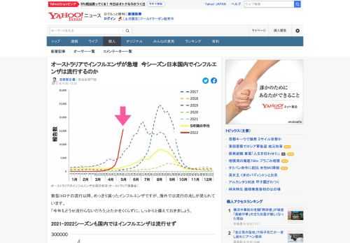 新型コロナの流行以降、めっきり減ったインフルエンザですが、海外では流行の兆しが見られています。「今年もどうせ流行らないだろう」とたかをくくらずに、しっかりと備えておきましょう。