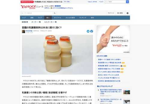 ヤクルト1000が大人気である。「睡眠の質向上」が、売れている理由の一つだろう。乳酸菌飲料の睡眠改善作用、糖分との関係、プラセボ作用との関連、そして乳酸菌飲料がここまで売れる社会的背景について考える。