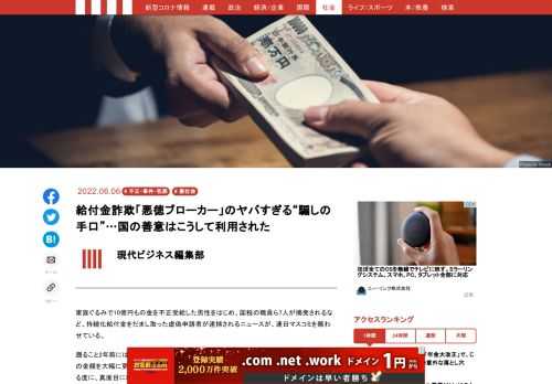 「現代ビジネス」は、第一線で活躍するビジネスパーソン、マネジメント層に向けて、プロフェッショナルの分析に基づいた記事を届ける新創刊メディアです。政治、経済からライフスタイルまで、ネットの特性を最大限にいかした新しい時代のジャーナリズムの可能性を追及します。