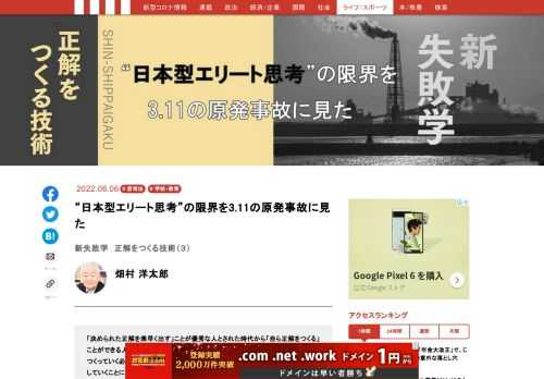 「現代ビジネス」は、第一線で活躍するビジネスパーソン、マネジメント層に向けて、プロフェッショナルの分析に基づいた記事を届ける新創刊メディアです。政治、経済からライフスタイルまで、ネットの特性を最大限にいかした新しい時代のジャーナリズムの可能性を追及します。