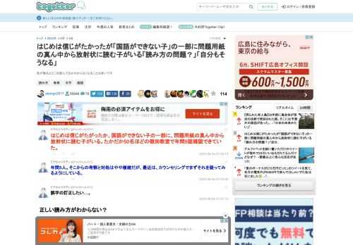 気が散るとどこを読んでるかわからなくなることは多いです