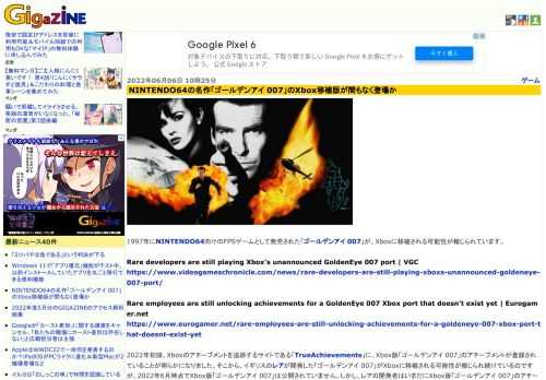 1997年にNINTENDO64向けのFPSゲームとして発売された「ゴールデンアイ 007」が、Xboxに移植される可能性が報じられています。