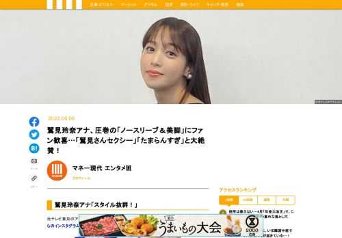 元テレビ東京アナウンサーで、現在はフリーアナウンサーとして大人気の鷲見玲奈アナがみずからのインスタグラムを更新。圧巻の「ノースリーブ姿」を披露している。