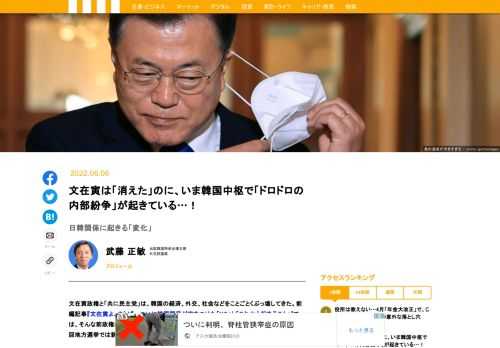 文在寅政権と「共に民主党」は、韓国の経済、外交、社会などをことごとくぶっ壊してきた。そんな前政権に愛想をつかした韓国国民の怒りがピークに達し、6月1日に行われた第8回地方選挙では新たに与党となった「国民の力」が大勝を収めた。そうした中で、民主党の中ではさっそくドロドロの内紛劇が勃発している。「文在寅保護法」と揶揄される法律まで作って国民から総スカンされたのに、いまだ反省の色が見えないのはいったいなぜか。そして、新大統領のもとで韓国と日本の関係はほんとうに”いい方向”へと変わっていけるのか。最新レポートでお届けする。