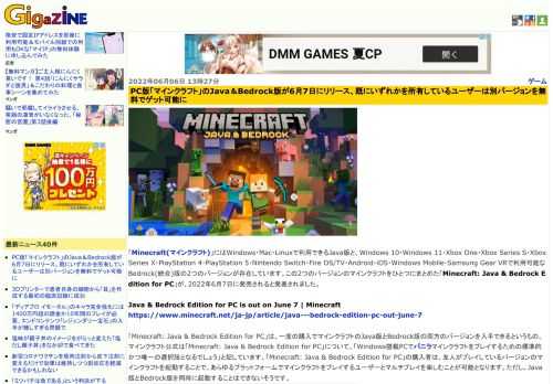 「Minecraft(マインクラフト)」にはWindows・Mac・Linuxで利用できるJava版と、Windows 10・Windows 11・Xbox One・Xbox Series S・Xbox Series X・PlayStation 4・PlayStation 5・Nintendo Switch・Fire OS/TV・Android・iOS・Windows Mobile・Samsung Gear VRで利用可能なBedrock(統合)版の2つのバージョンが存在しています。この2つのバージョンのマインクラフトをひとつにまとめた「Minecraft: Java & Bedrock Edition for PC」が、2022年6月7日に発売されると発表されました。