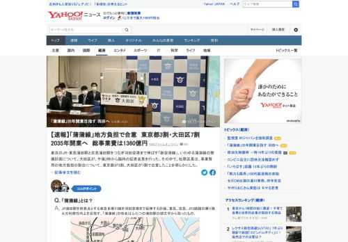 東京のJR・東急蒲田駅と京急蒲田駅をつなぎ羽田空港まで伸ばす「新空港線」、いわゆる蒲蒲線の整備計画について、大田区が臨時記者会見。総事業費は1360億円にのぼり、2035年開業を目指すという。