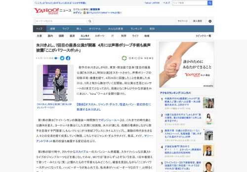 　歌手の氷川きよしが6日、東京・明治座で自身7度目の座長公演『氷川きよし特別公演』をスタートさせた。声帯ポリープの切除手術・療養を経て、4月24日に回復したことを発表した氷川は、5月上旬から舞台げい