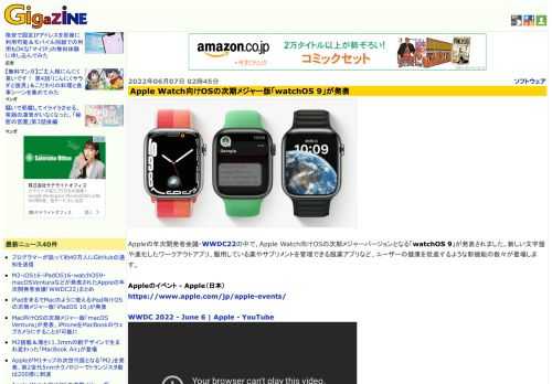 Appleの年次開発者会議・WWDC22の中で、Apple Watch向けOSの次期メジャーバージョンとなる「watchOS 9」が発表されました。新しい文字盤や進化したワークアウトアプリ、服用している薬やサプリメントを管理できる服薬アプリなど、ユーザーの健康を促進するような新機能の数々が登場します。
