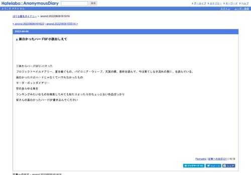 三体からハードSFにハマったプロジェクトヘイルメアリー、星を継ぐもの、バビロニア・ウェーブ、天冥の標、息吹を読んで、今は果てしなき流れの…