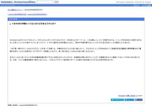 YouTubeにbz4xやソルテラのレビューがどんどん上がってきてるんだけど、そのほとんどが「うーん、これは厳しい」という内容で泣ける。ヒョンデのION…