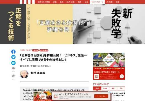 「現代ビジネス」は、第一線で活躍するビジネスパーソン、マネジメント層に向けて、プロフェッショナルの分析に基づいた記事を届ける新創刊メディアです。政治、経済からライフスタイルまで、ネットの特性を最大限にいかした新しい時代のジャーナリズムの可能性を追及します。