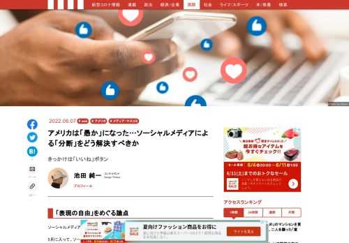 「現代ビジネス」は、第一線で活躍するビジネスパーソン、マネジメント層に向けて、プロフェッショナルの分析に基づいた記事を届ける新創刊メディアです。政治、経済からライフスタイルまで、ネットの特性を最大限にいかした新しい時代のジャーナリズムの可能性を追及します。