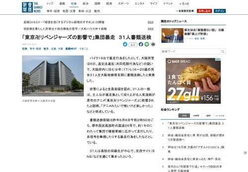 バイク１９台で暴走行為をしたとして、大阪府警は６日、道交法違反（共同危険行為など）の疑いで、大阪府内に住む少年（１７）ら１６～２０歳の男女３１人を大阪地検堺支部に書類送検したと発表した。