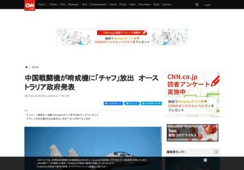 オーストラリア国防省は５日、中国の戦闘機が攻撃的な飛行を行って、南シナ海周辺の上空をパトロール中だったオーストラリアの哨戒機を危険にさらしたと発表した。 - (1/2)