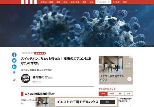 「現代ビジネス」は、第一線で活躍するビジネスパーソン、マネジメント層に向けて、プロフェッショナルの分析に基づいた記事を届ける新創刊メディアです。政治、経済からライフスタイルまで、ネットの特性を最大限にいかした新しい時代のジャーナリズムの可能性を追及します。