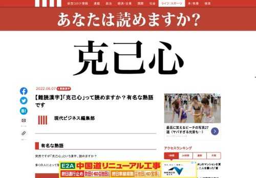 「現代ビジネス」は、第一線で活躍するビジネスパーソン、マネジメント層に向けて、プロフェッショナルの分析に基づいた記事を届ける新創刊メディアです。政治、経済からライフスタイルまで、ネットの特性を最大限にいかした新しい時代のジャーナリズムの可能性を追及します。