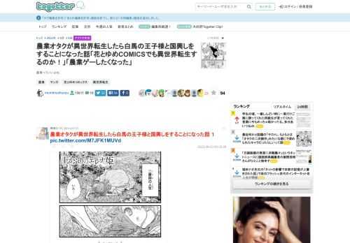 農業っていいよね