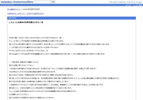 Twitterに書こうかな？と思ったのですが炎上しそうなのでやめました（笑）。ちょっとばかしですがお高めでお客様を選ぶお寿司屋さんを営んでおり…
