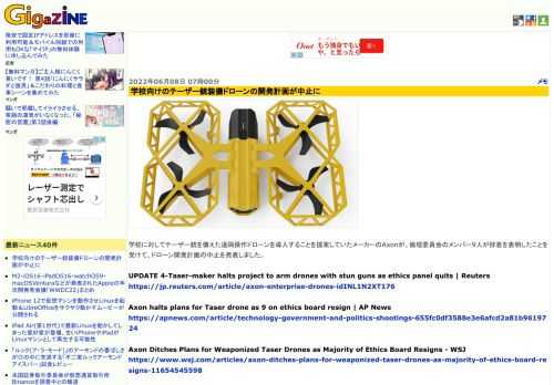 学校に対してテーザー銃を備えた遠隔操作ドローンを導入することを提案していたメーカーのAxonが、倫理委員会のメンバー9人が辞意を表明したことを受けて、ドローン開発計画の中止を発表しました。