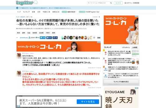 親が向き合え的な意見も見たけど反抗期の時って親が色々してこようとするの自体そもそもうっとおしかったりするんだよな