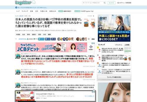 最近、海外から取り入れられた新しい概念が日本語に翻訳されずそのまんまカタカナで書かれてるのが気になる。