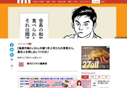 「現代ビジネス」は、第一線で活躍するビジネスパーソン、マネジメント層に向けて、プロフェッショナルの分析に基づいた記事を届ける新創刊メディアです。政治、経済からライフスタイルまで、ネットの特性を最大限にいかした新しい時代のジャーナリズムの可能性を追及します。