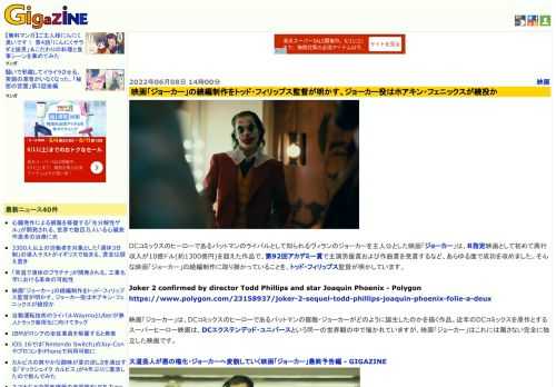 DCコミックスのヒーローであるバットマンのライバルとして知られるヴィランのジョーカーを主人公とした映画「ジョーカー」は、R指定映画として初めて興行収入が10億ドル(約1300億円)を超えた作品で、第92回アカデミー賞で主演男優賞および作曲賞を受賞するなど、あらゆる面で成功を収めました。そんな映画「ジョーカー」の続編制作に取り掛かっていることを、トッド・フィリップス監督が明かしています。