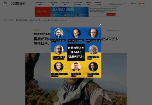 2021年8月、北方領土の国後島から海を泳いで北海道へ渡ったロシア人がいる。男性の名前はワースフェニックス・ノ