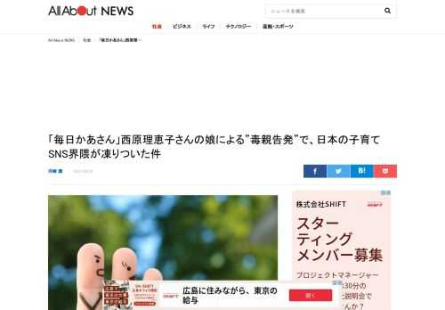 大ヒット子育てエッセイ漫画『毎日かあさん』（毎日新聞出版）。作中に「ぴよ美」として登場していた、作者である漫画家・西原理恵子さんの娘による告白が波紋を呼びました。その背景と影響をコラムニスト・河崎環さんが語ります。