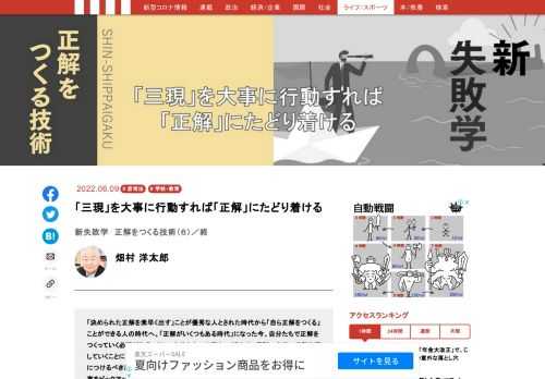 「現代ビジネス」は、第一線で活躍するビジネスパーソン、マネジメント層に向けて、プロフェッショナルの分析に基づいた記事を届ける新創刊メディアです。政治、経済からライフスタイルまで、ネットの特性を最大限にいかした新しい時代のジャーナリズムの可能性を追及します。