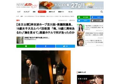 　5月27日、東京・お台場の高級ホテルのフロントはひっそりと静まりかえっていた。一組の男女が姿を現わしたのは19時45分のことだった。紺色のスーツ姿の男と、その後ろにはミニスカートにニー…