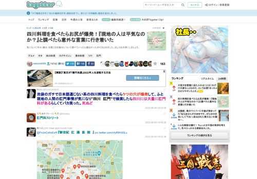 気になって辛み（痛み）を感じる仕組みについて調べていったら面白かったのでまとめました。おしりは大事にしましょう。