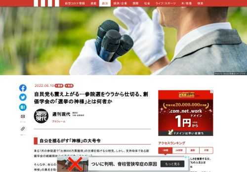 「現代ビジネス」は、第一線で活躍するビジネスパーソン、マネジメント層に向けて、プロフェッショナルの分析に基づいた記事を届ける新創刊メディアです。政治、経済からライフスタイルまで、ネットの特性を最大限にいかした新しい時代のジャーナリズムの可能性を追及します。